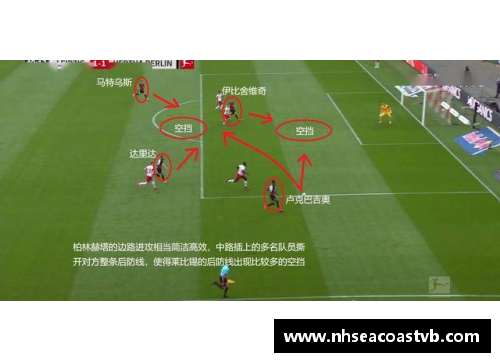 JN江南体育柏林赫塔主场获胜，德甲积分榜中游稳定表现